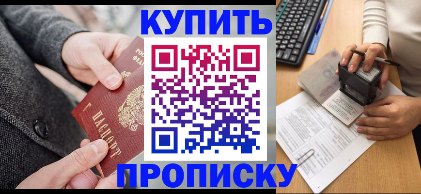 временная регистрация надежно в Невеле