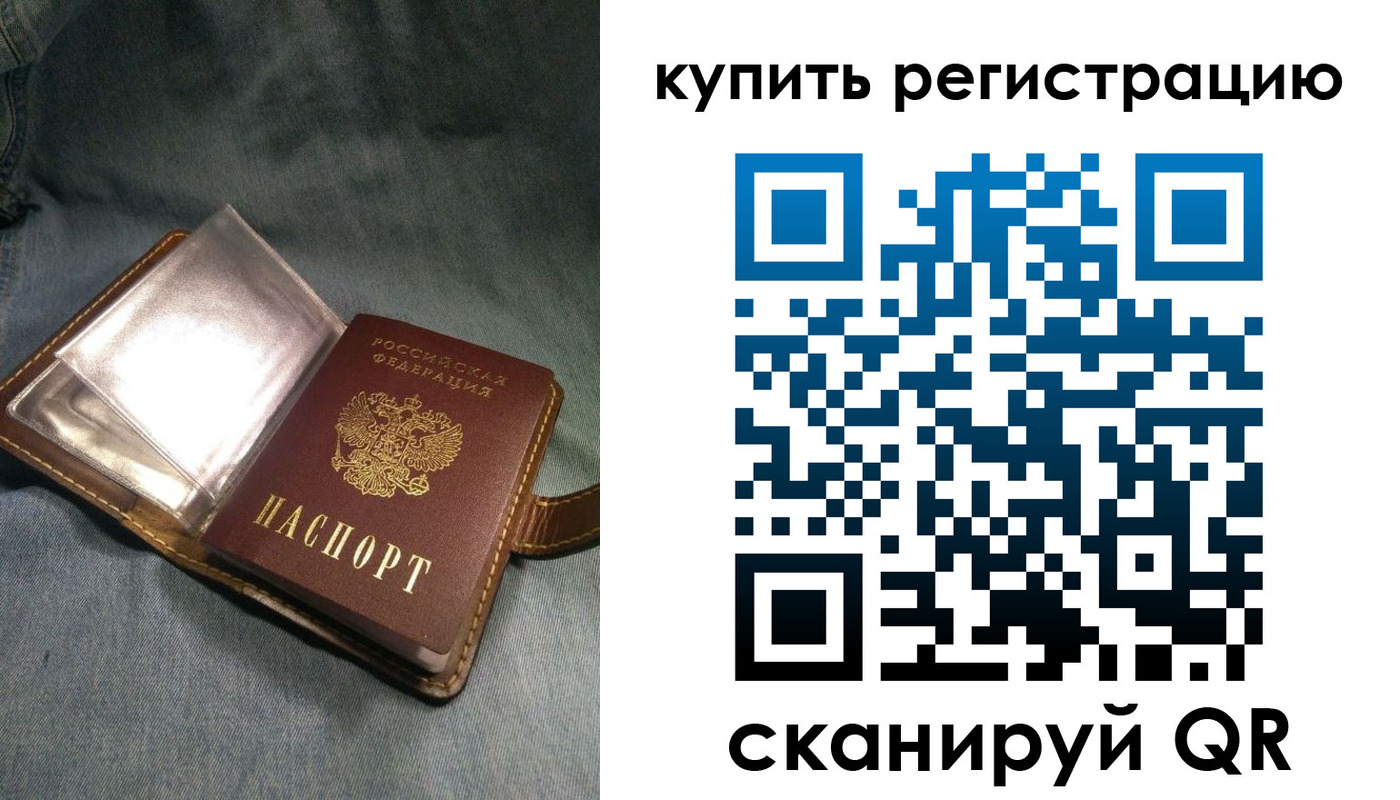 временная регистрация гарантия в Невеле