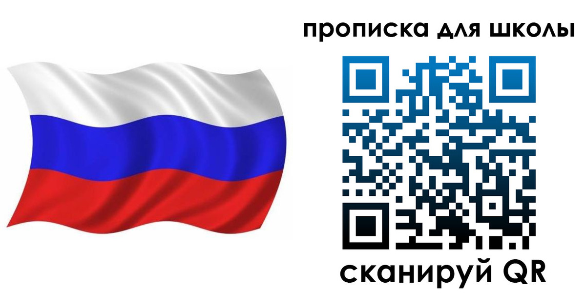 прописка в Невеле