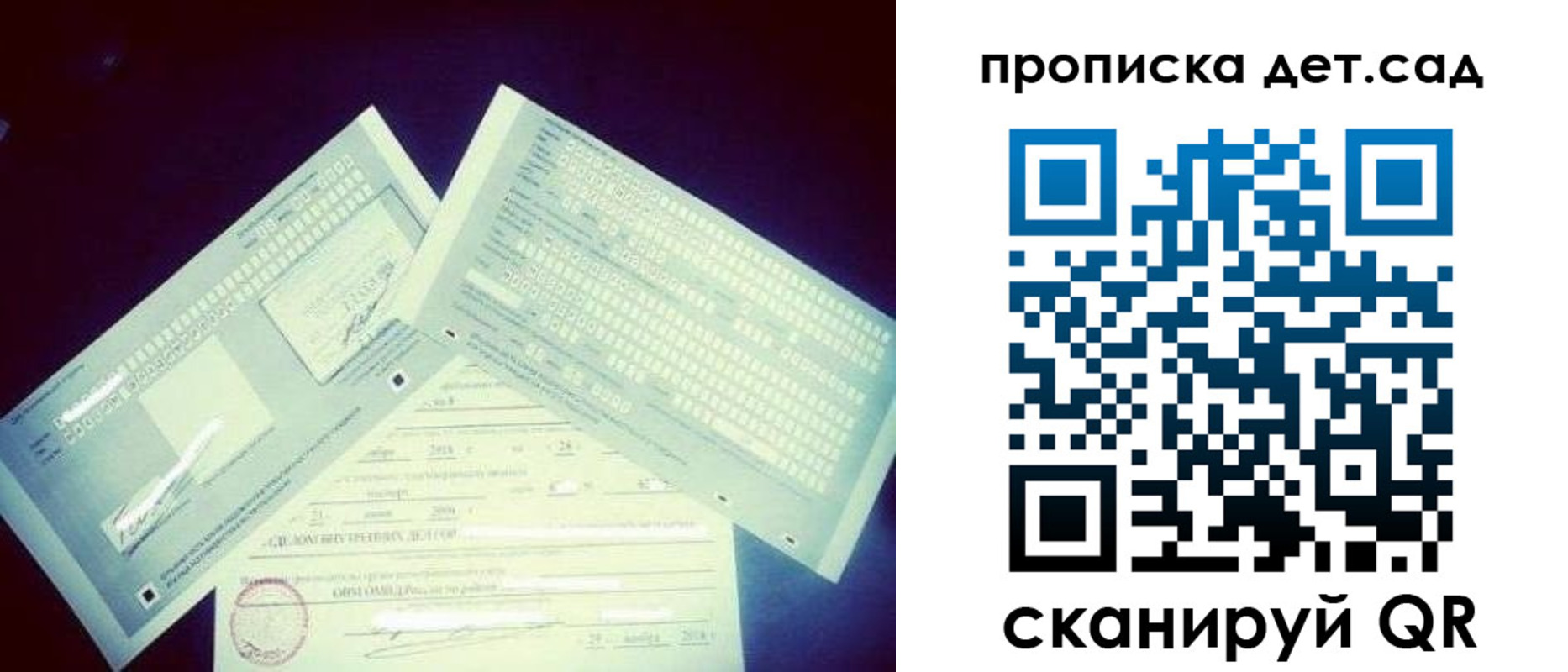 прописка от собственника в Невеле