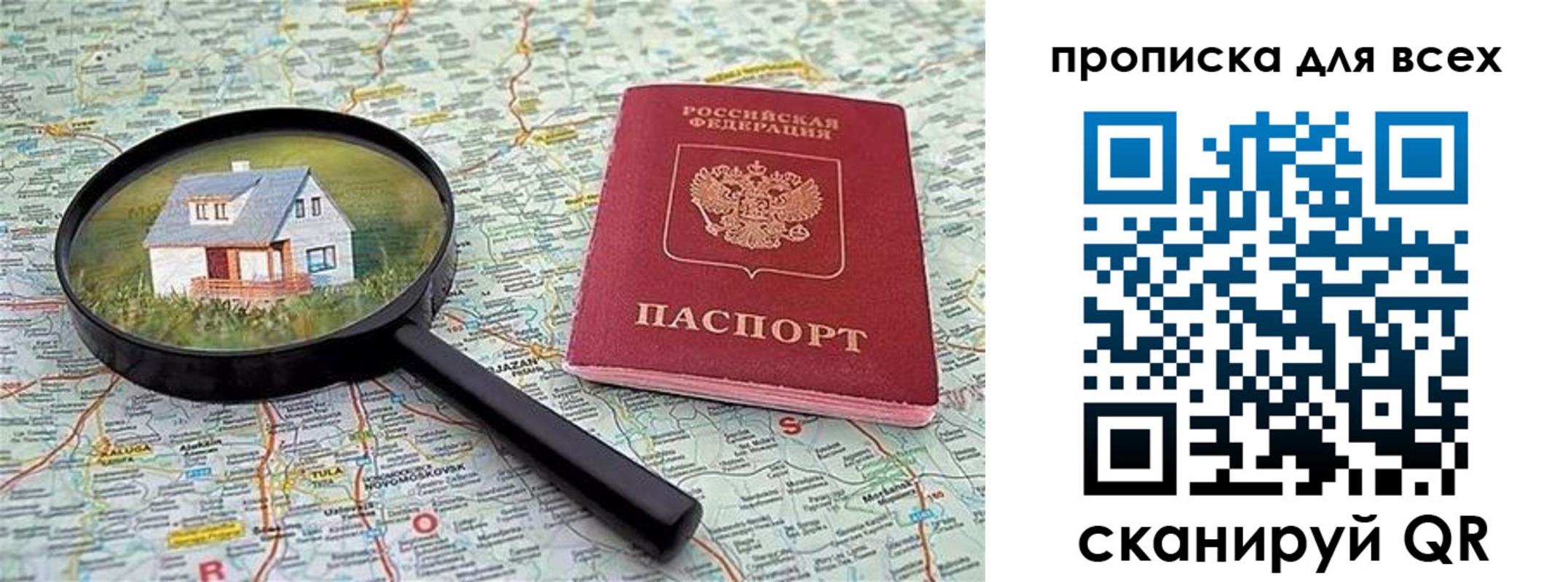 временная регистрация гарантия в Невеле