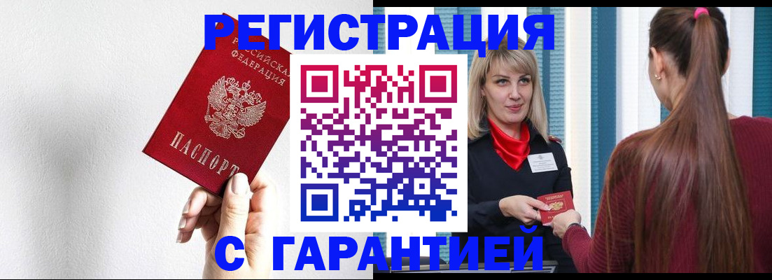 временная регистрация адрес в Невеле