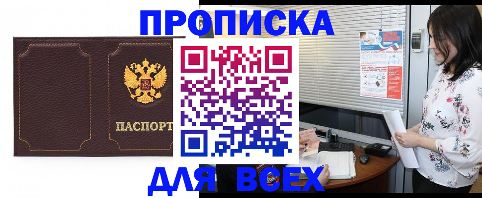 временная регистрация собственник в Невеле
