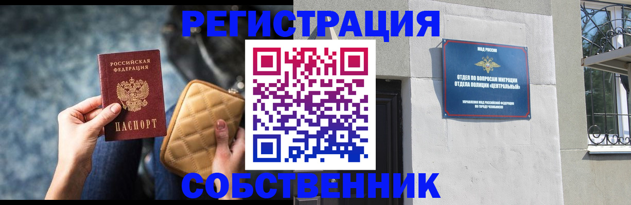 регистрация в Невеле